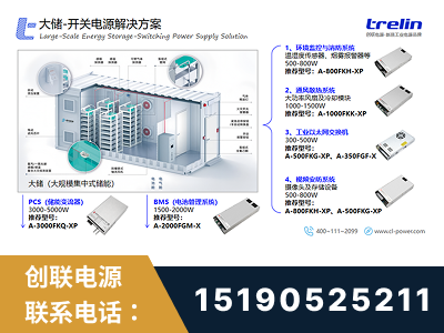 遂宁-大储-开关电源解决方案