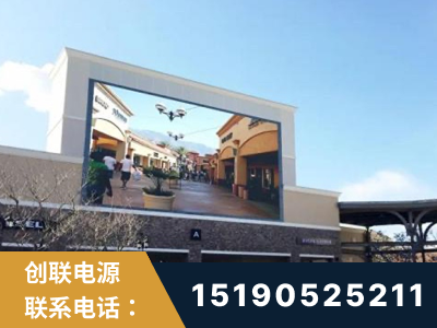 遂宁-北京八达岭奥特莱斯显示屏项目