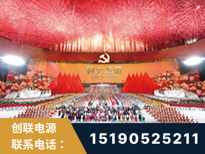 遂宁-建党100周年文艺演出《伟大征程》项目
